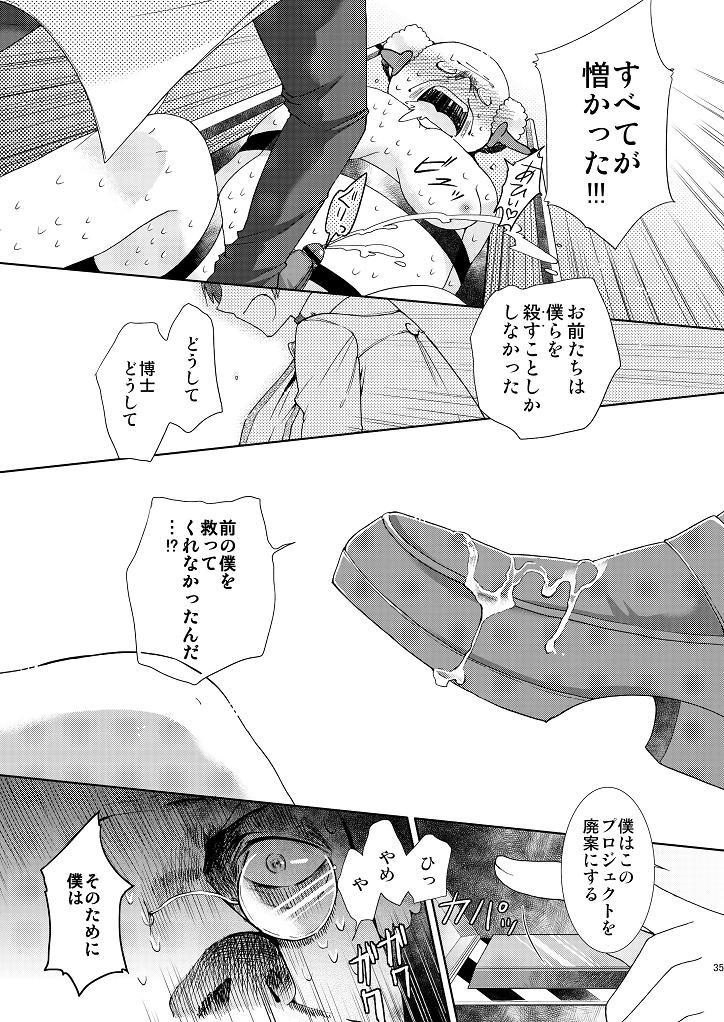 Pool Hentai Hakase to Boku no Goukan dai Jikken! Gay Smoking - Page 34