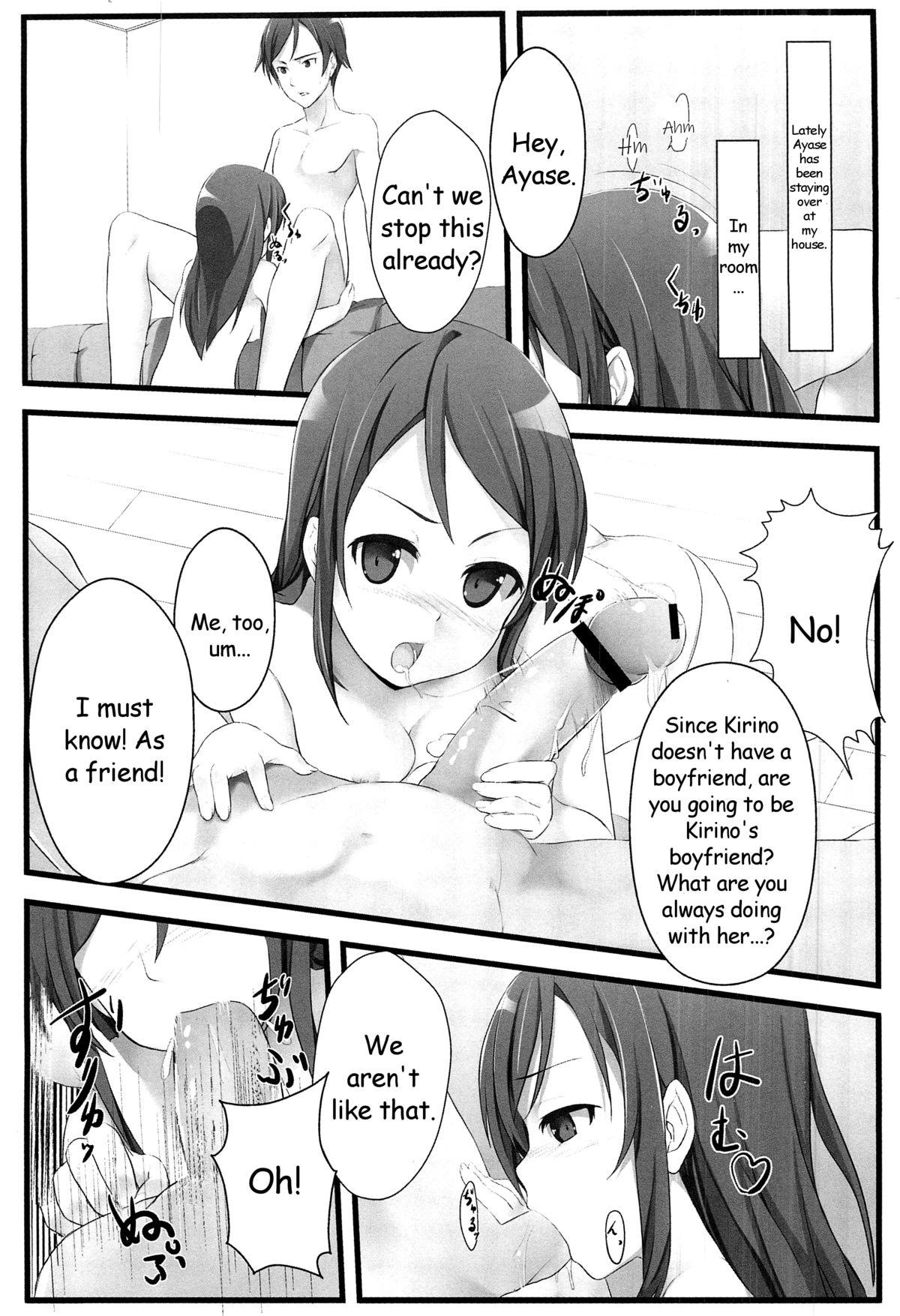 Sister Ore no Imouto to Sono Tomodachi wa Konna ni mo Kawaii - Ore no imouto ga konna ni kawaii wake ga nai Flash - Page 2