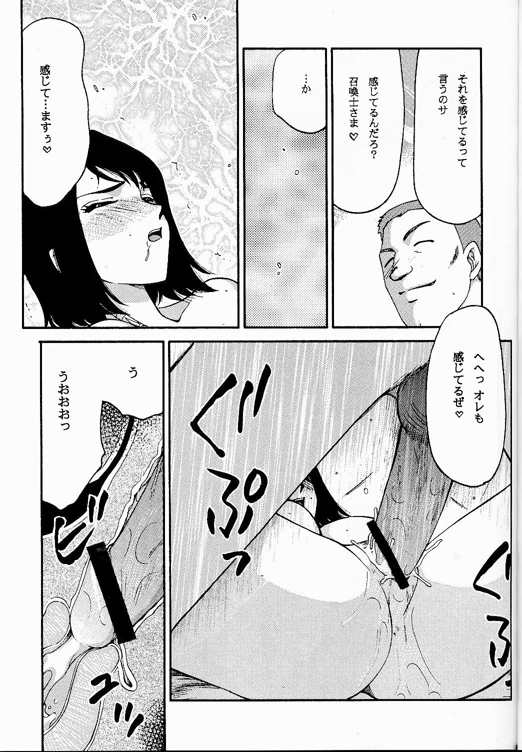 Cock Nise FFX Shoukan Inshi Ni - Final fantasy x 3some - Page 7