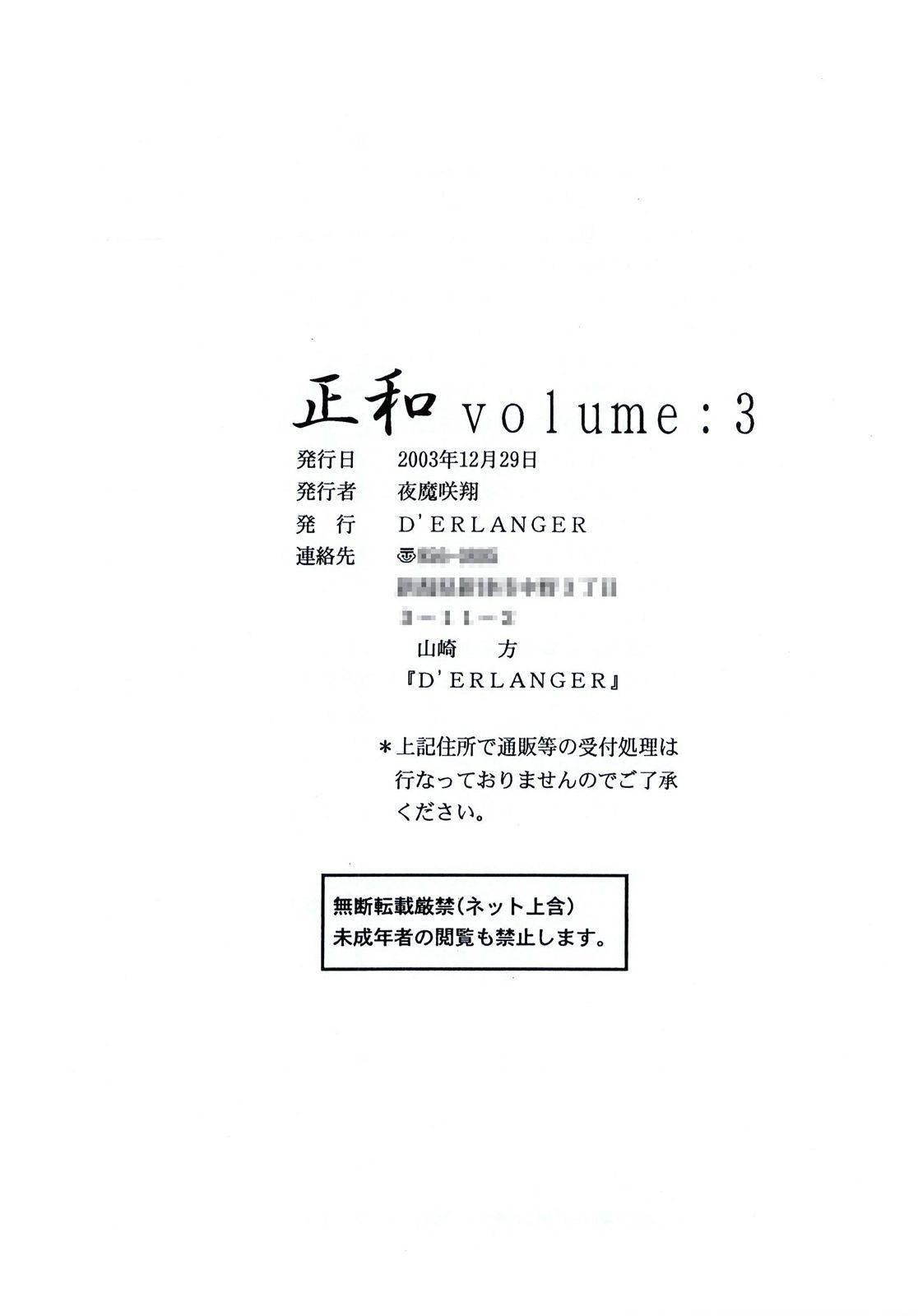 Masakazu Volume 3 32