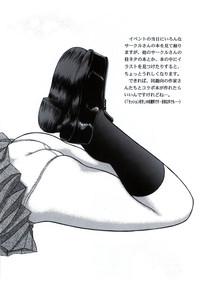 Masakazu Volume 3 5