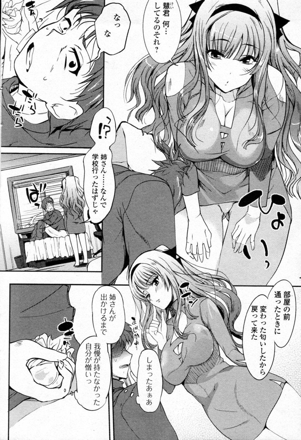 Euro Nioyaka Shitei Sluts - Page 6