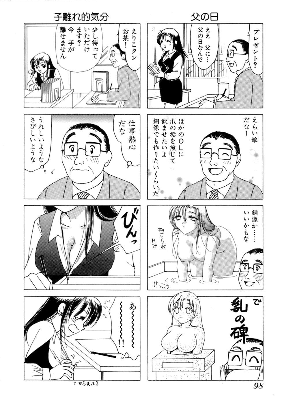 Eriko-kun, Ocha!! Vol.01 100