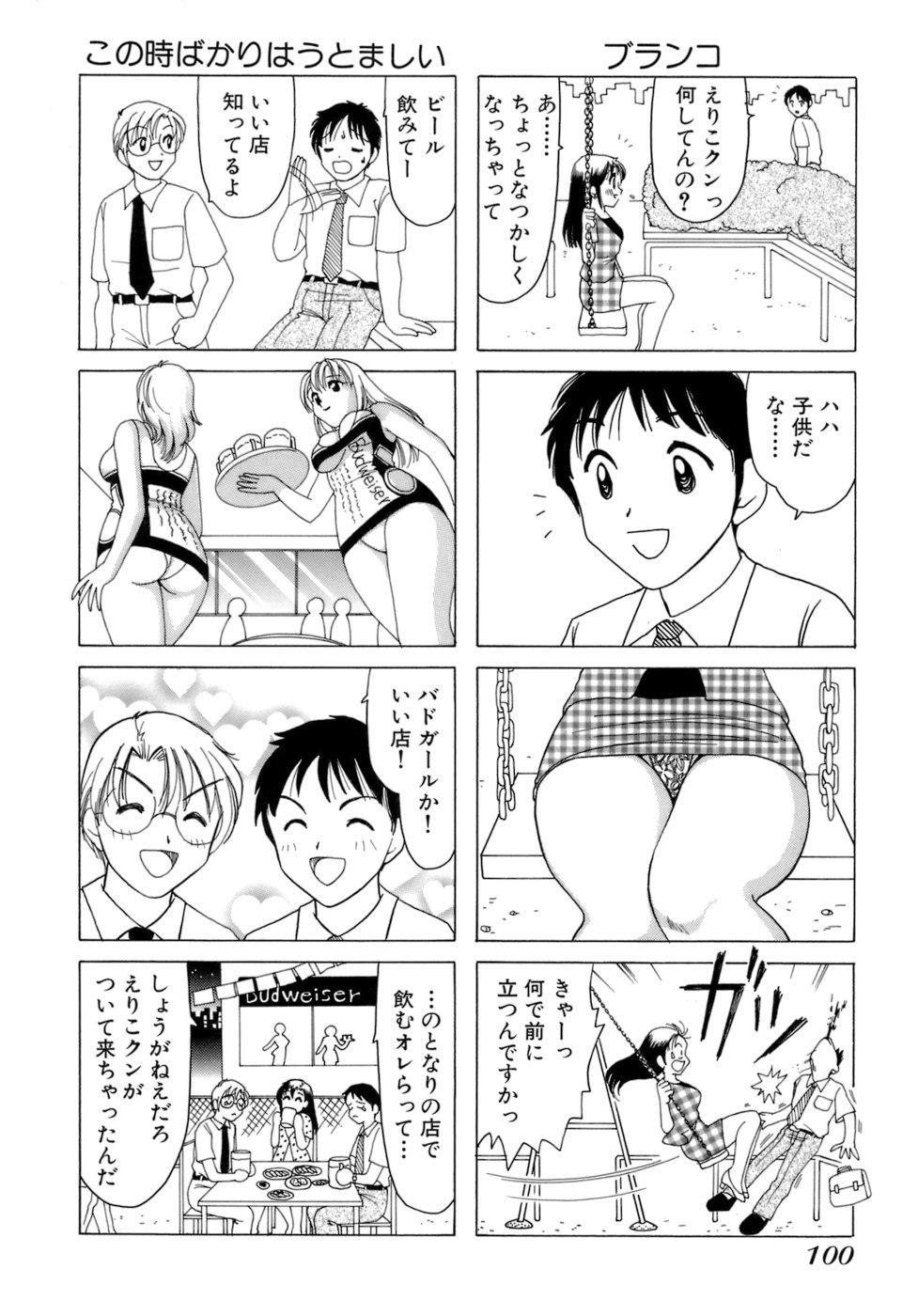 Eriko-kun, Ocha!! Vol.01 102