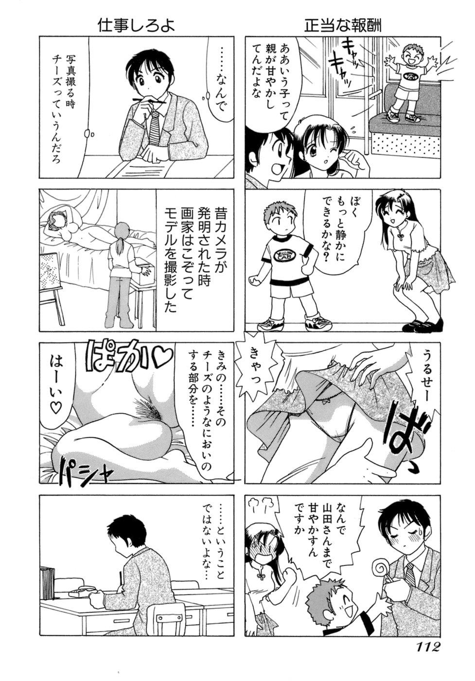 Eriko-kun, Ocha!! Vol.01 114