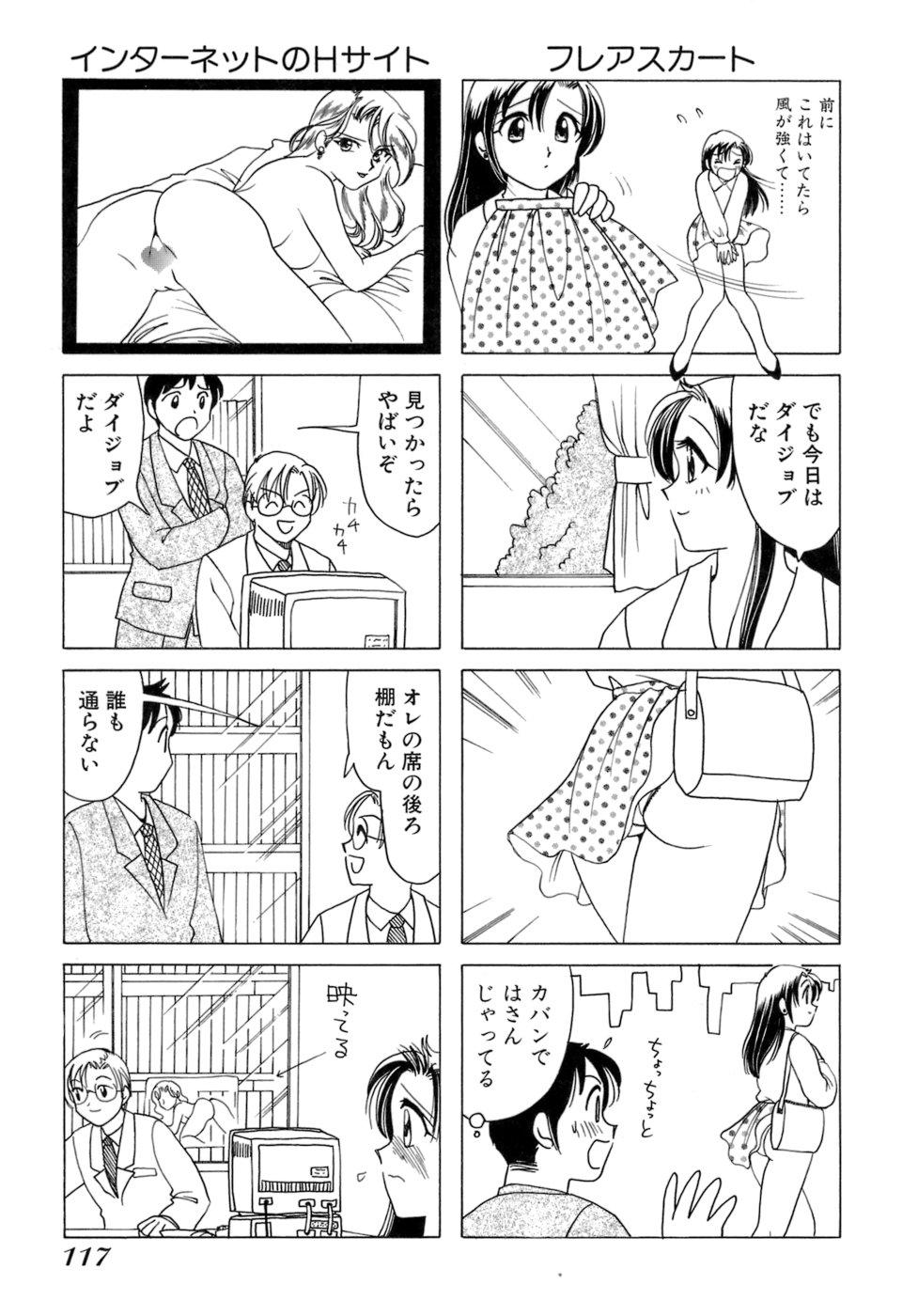 Eriko-kun, Ocha!! Vol.01 119