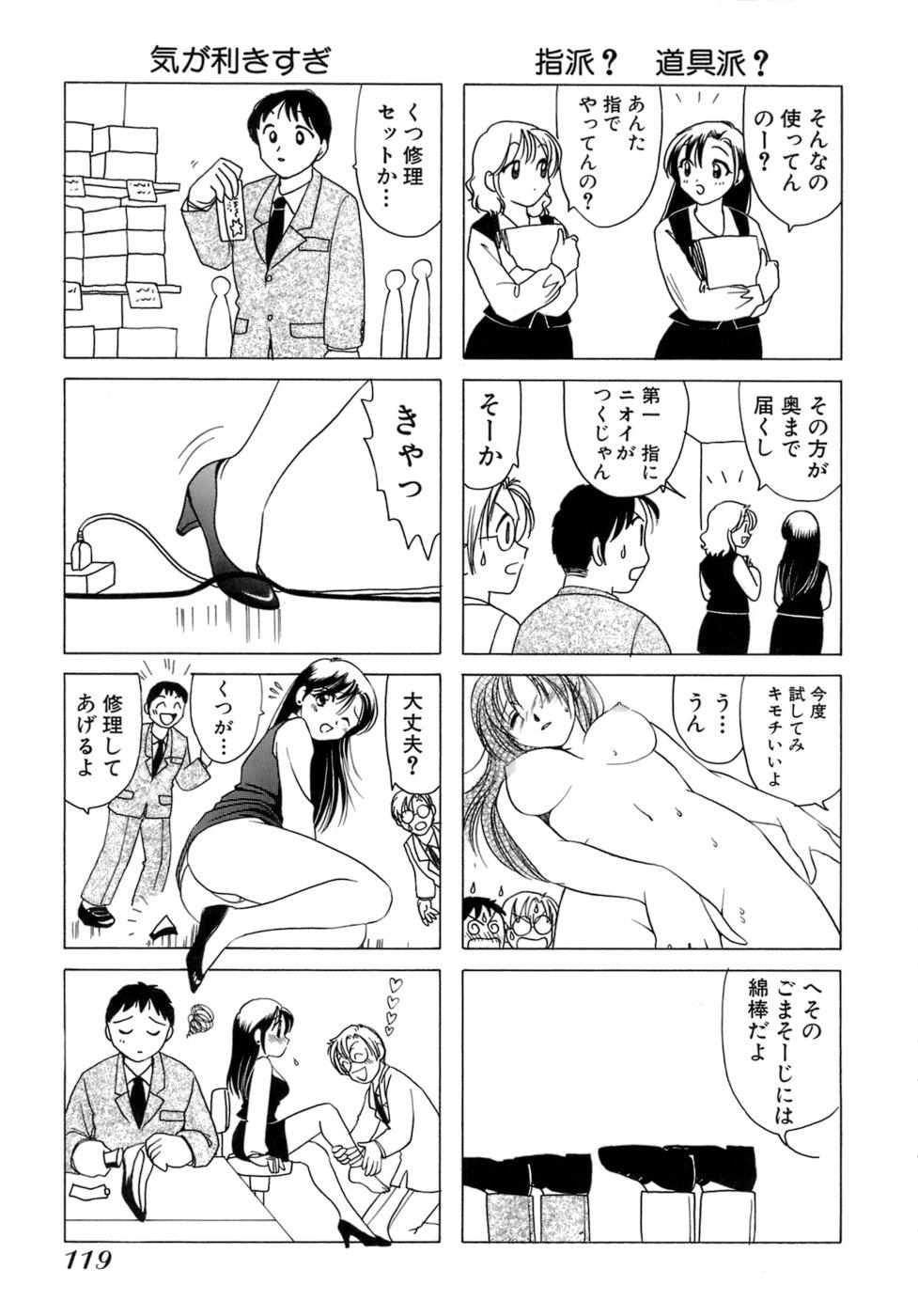 Eriko-kun, Ocha!! Vol.01 121