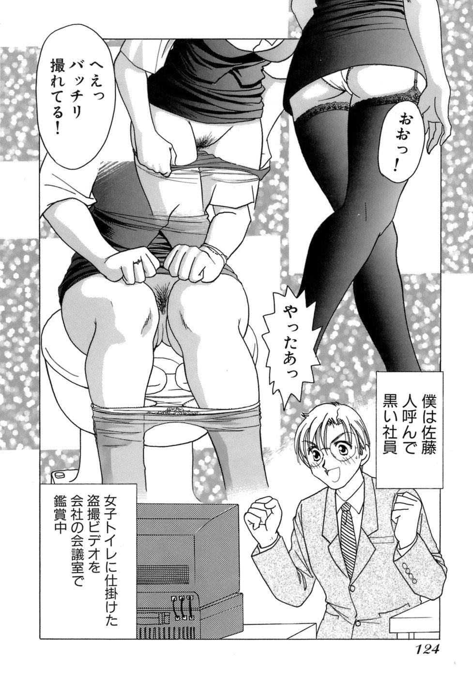 Eriko-kun, Ocha!! Vol.01 126
