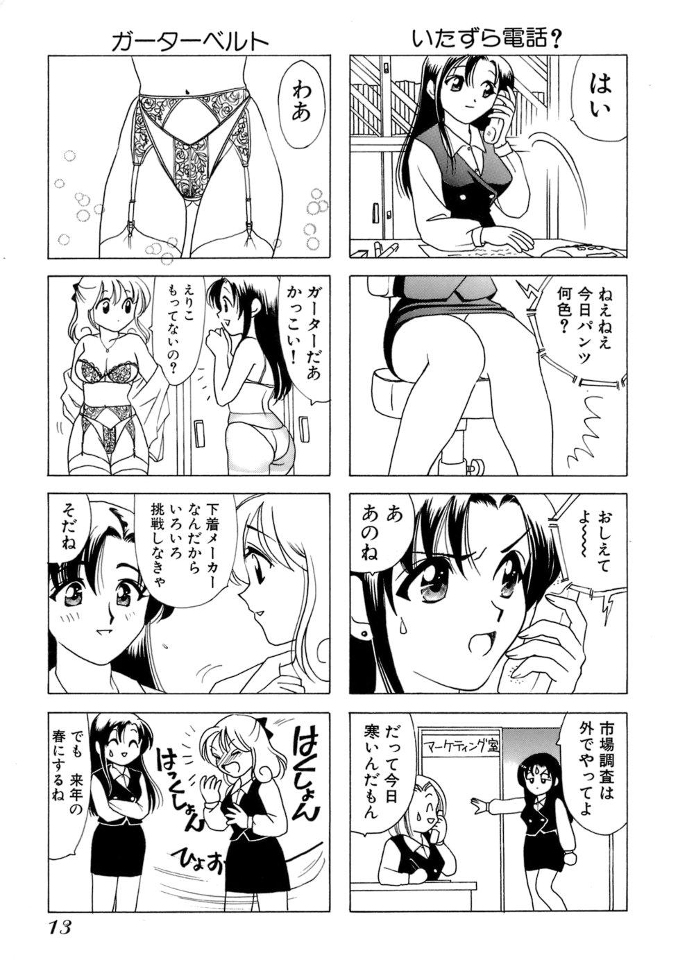 Eriko-kun, Ocha!! Vol.01 15