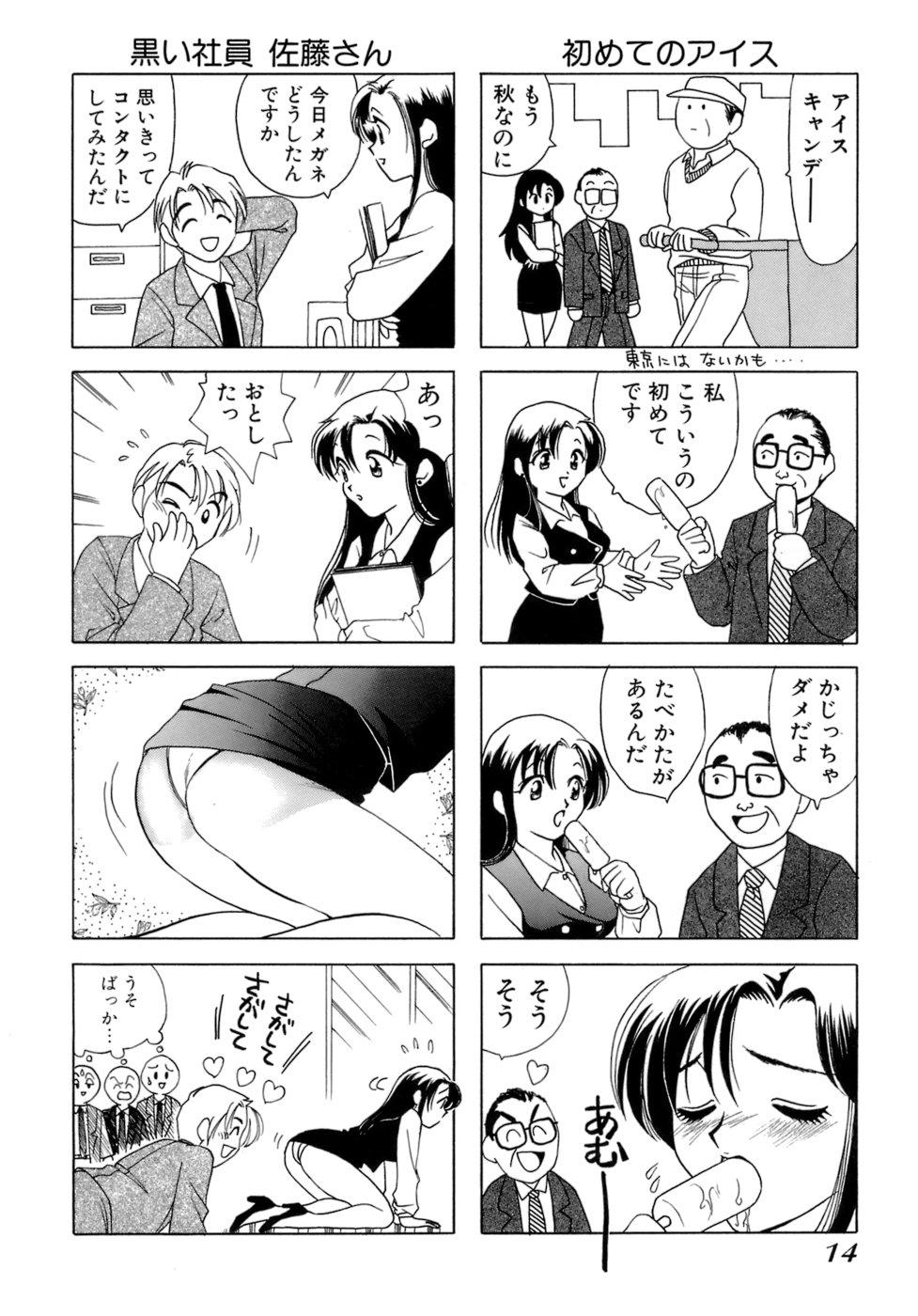 Eriko-kun, Ocha!! Vol.01 16