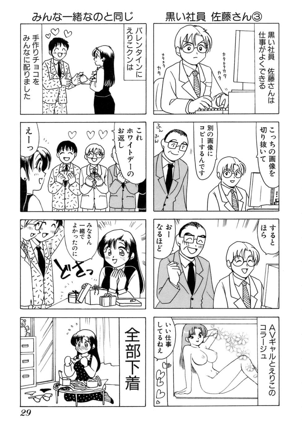 Eriko-kun, Ocha!! Vol.01 31