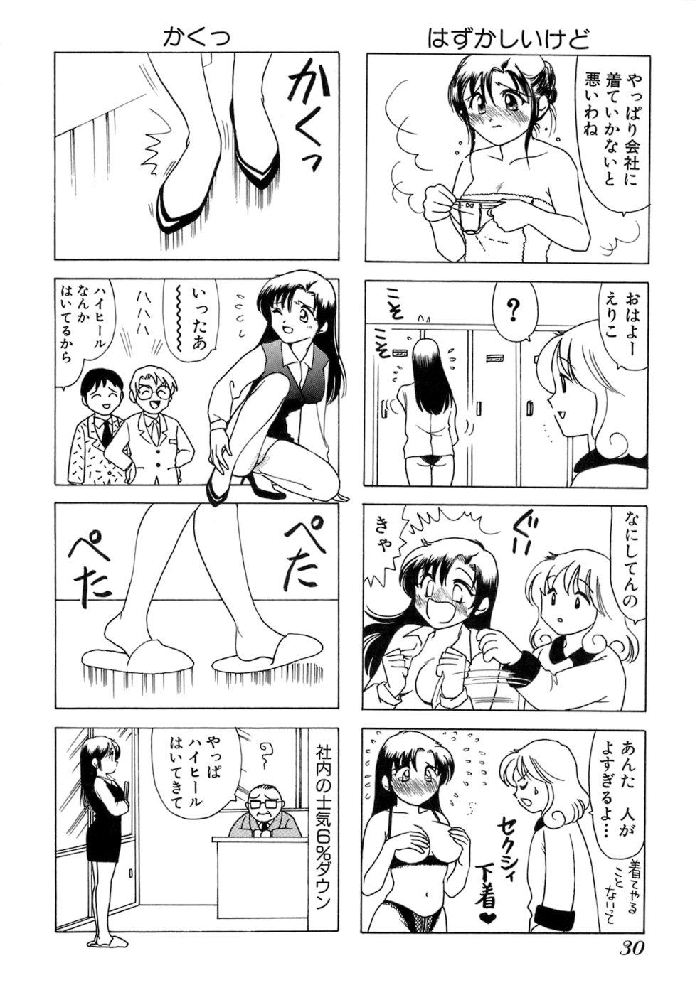 Eriko-kun, Ocha!! Vol.01 32