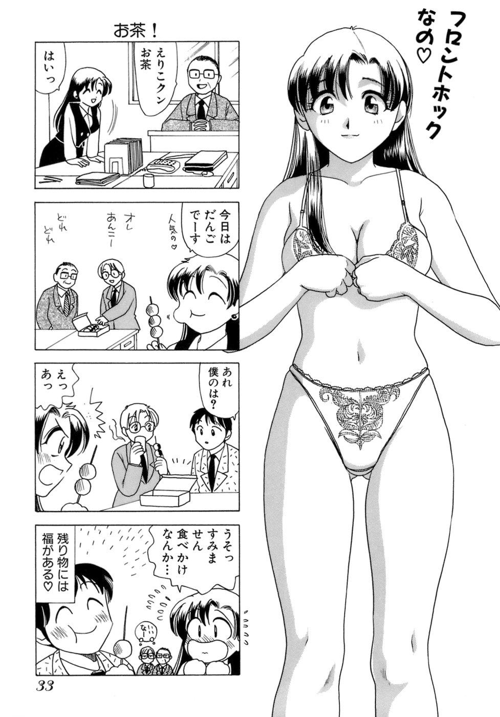 Eriko-kun, Ocha!! Vol.01 35