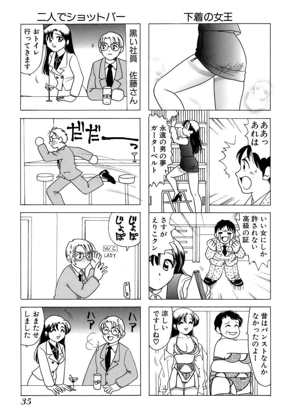 Eriko-kun, Ocha!! Vol.01 37