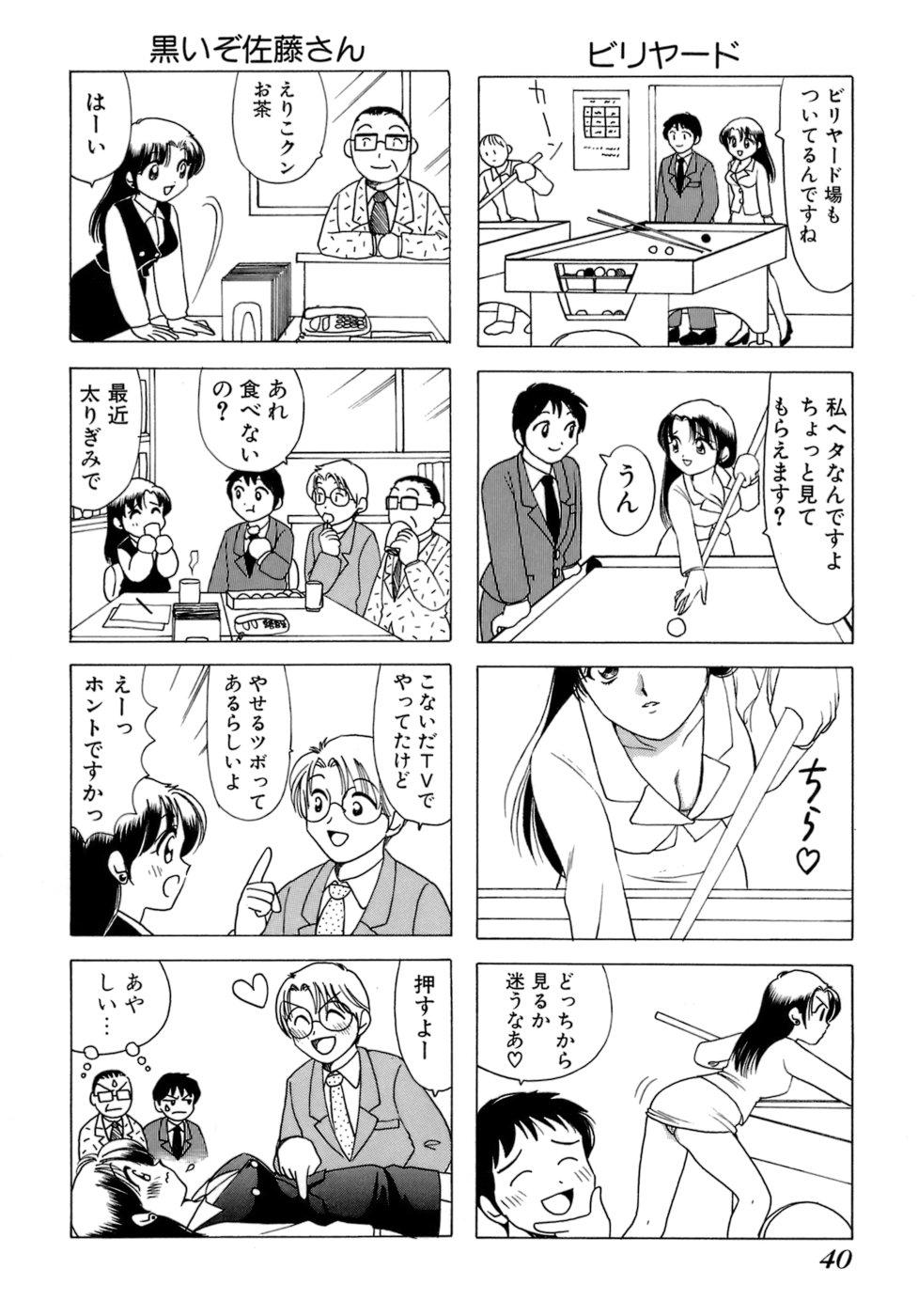 Eriko-kun, Ocha!! Vol.01 42