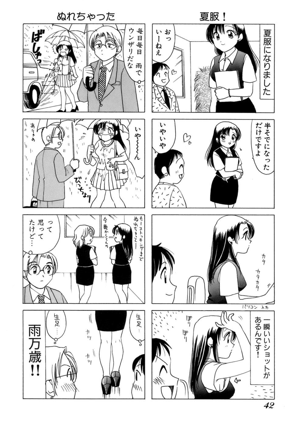 Eriko-kun, Ocha!! Vol.01 45
