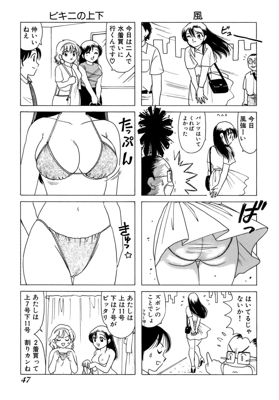 Eriko-kun, Ocha!! Vol.01 50