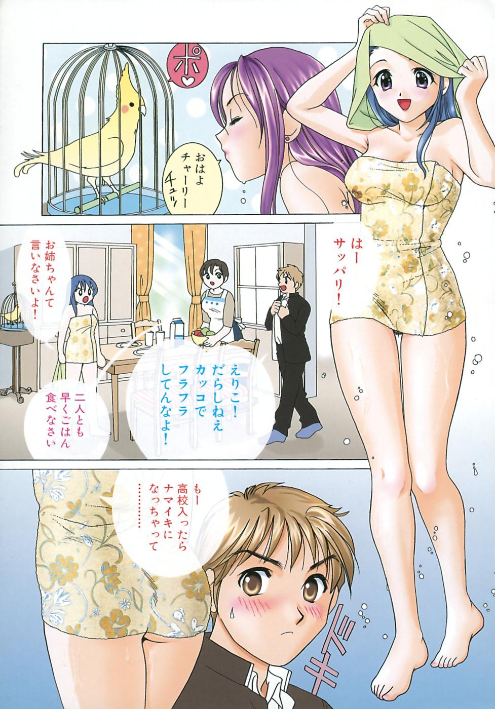 Blondes Eriko-kun, Ocha!! Vol.01 Secretary - Page 8