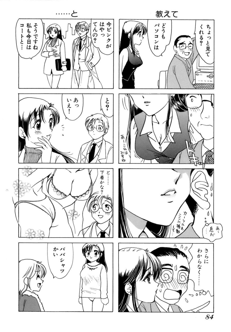Eriko-kun, Ocha!! Vol.01 86