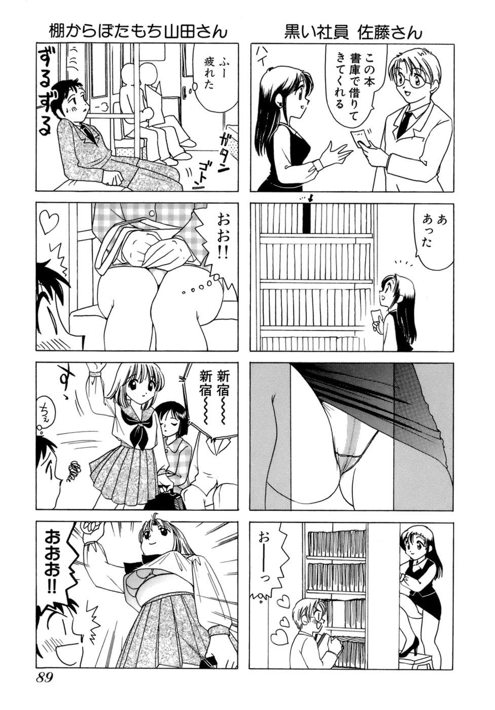 Eriko-kun, Ocha!! Vol.01 91