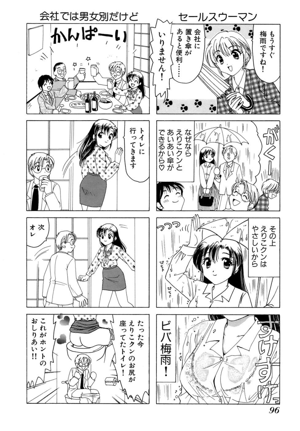 Eriko-kun, Ocha!! Vol.01 98