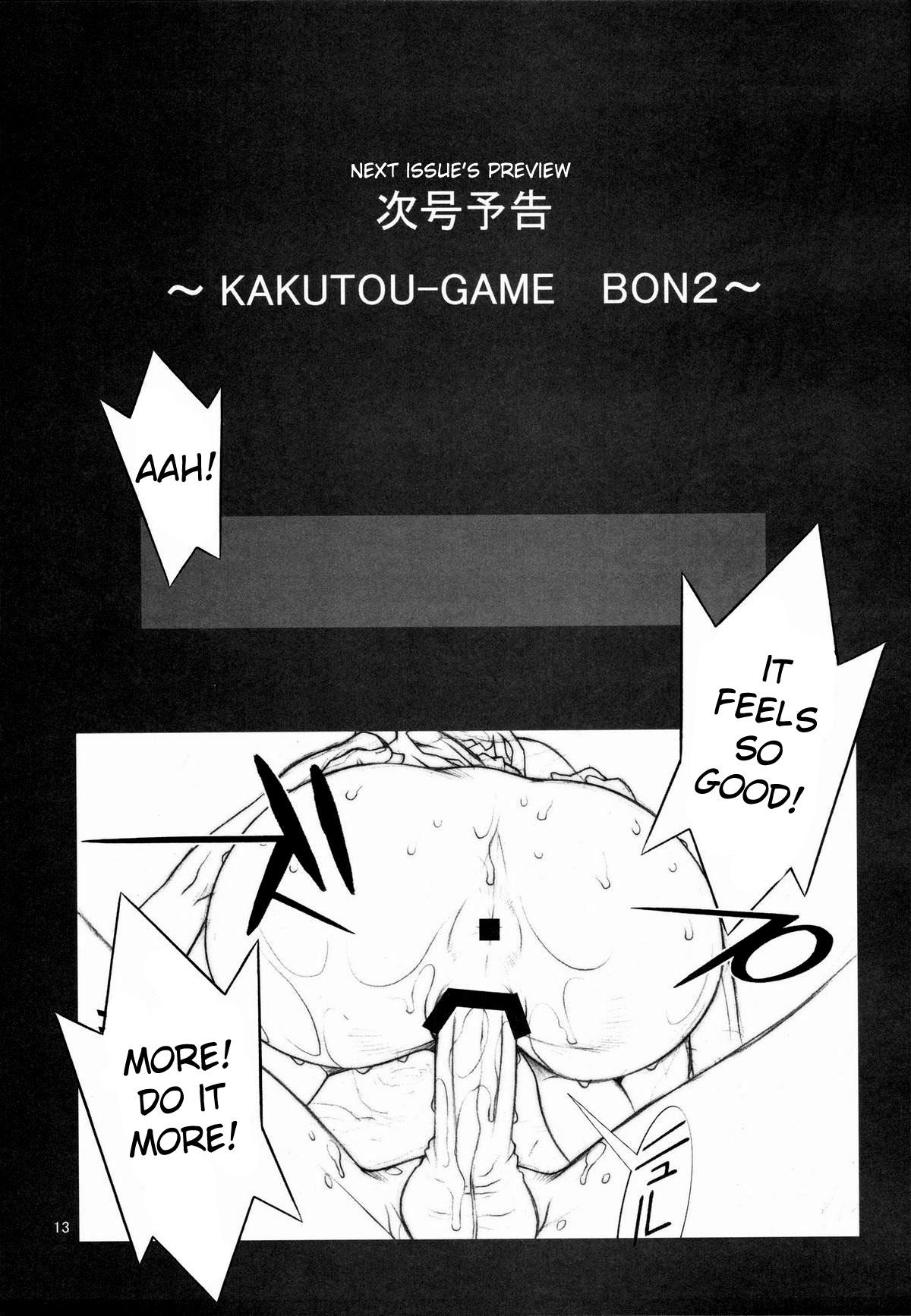 KAKUTOU-GAME BON 13