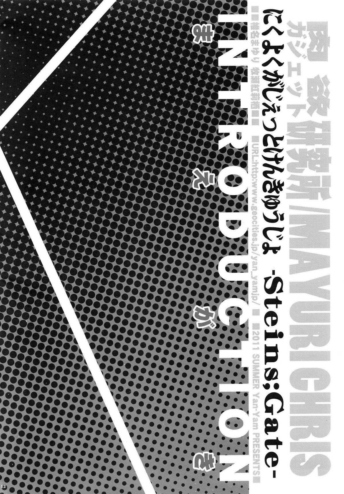 Foursome Nikuyoku Gadget Kenkyuujo - Steinsgate Duro - Page 11