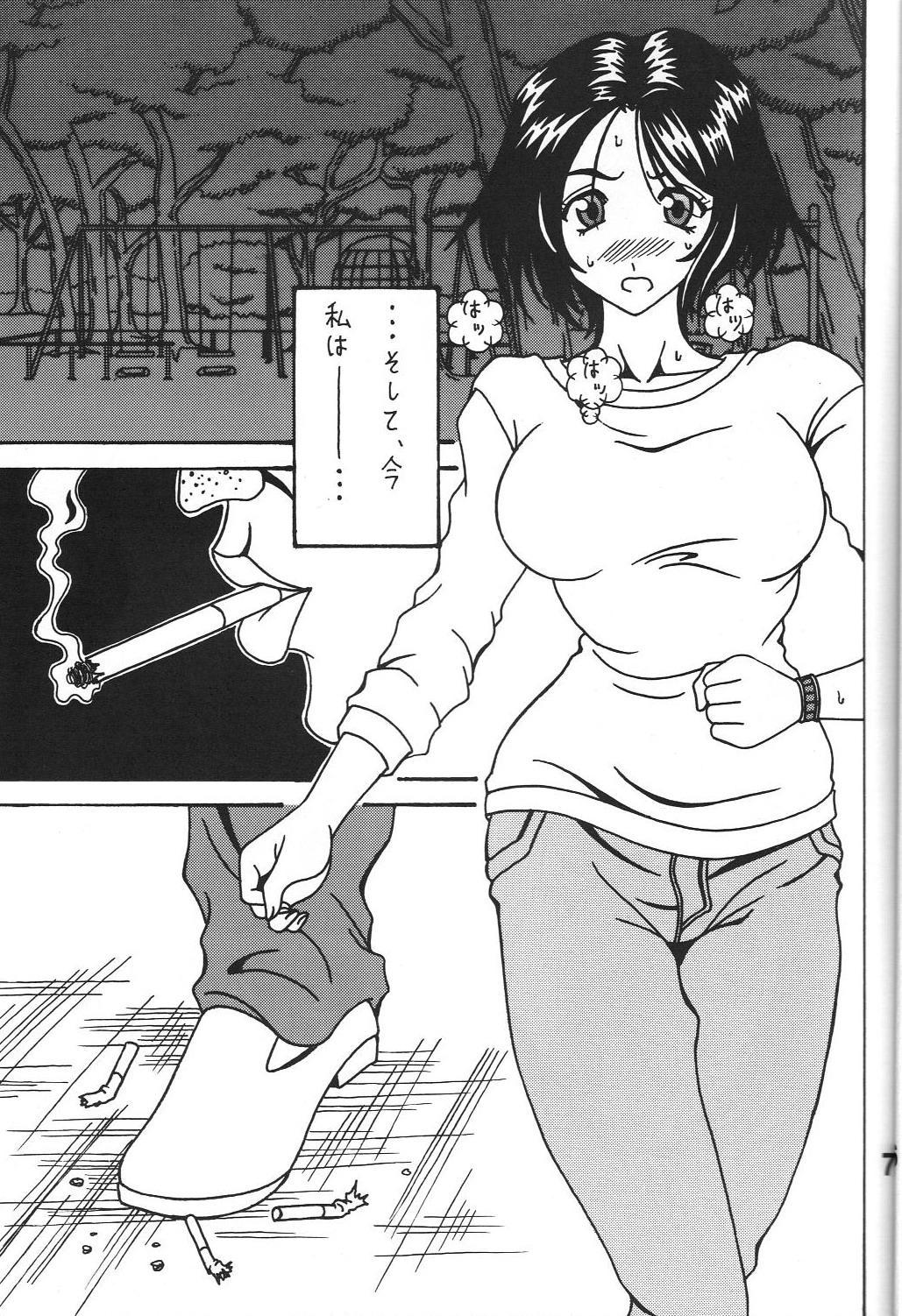 Butts Kokuin 3 - Ah my goddess Vibrator - Page 6