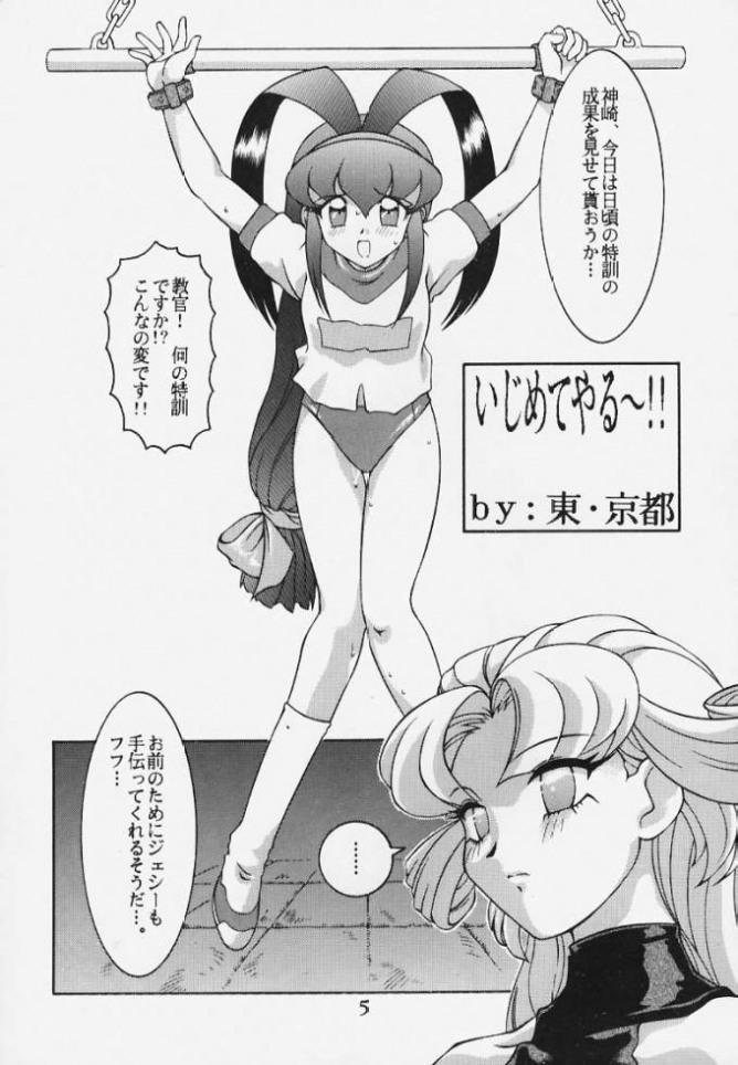 Pigtails Douga Komusume! 10 - Battle athletes Marvelous melmo Dick - Page 4