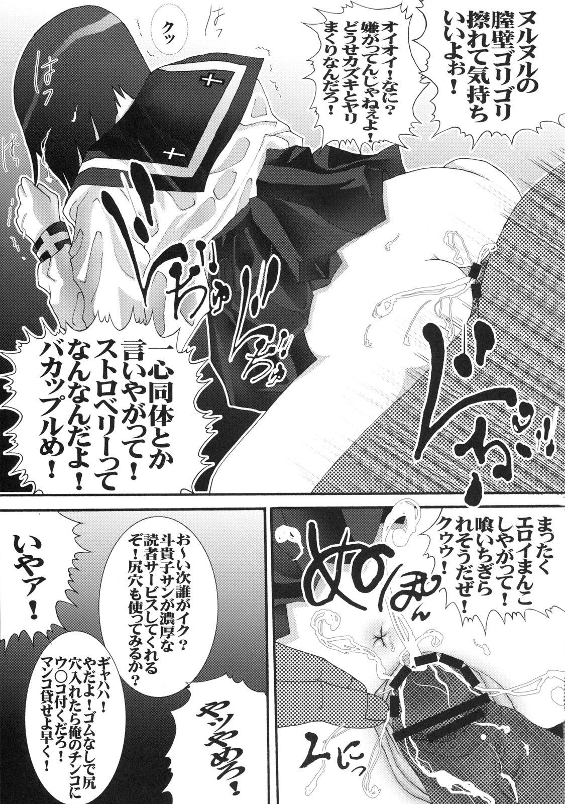 Bikini Buchimake Tokiko! - Busou renkin Gay Twinks - Page 10