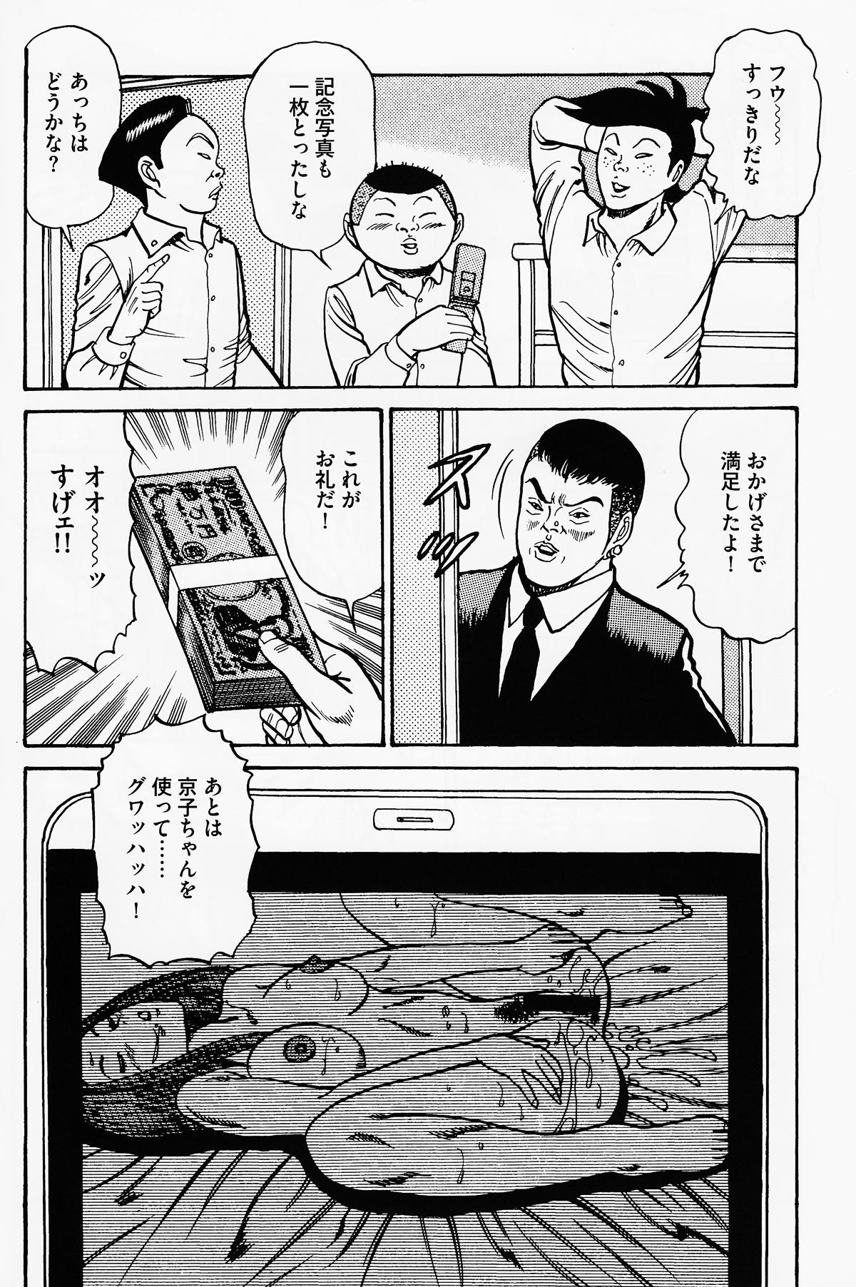 Internal Iwashita Kyoko Yari-Man Onna Ikusei Keikaku - Ping pong club Petera - Page 5