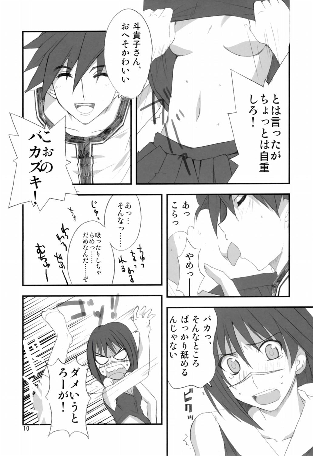 Grande H de Kirei na Onee-san FINAL - Busou renkin Humiliation - Page 9