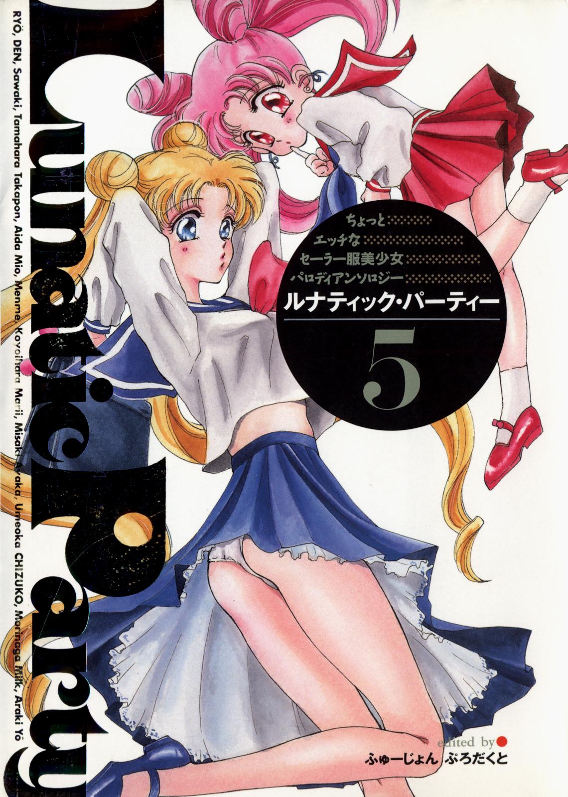 Mom Lunatic Party 5 - Sailor moon Pussy Licking - Picture 1