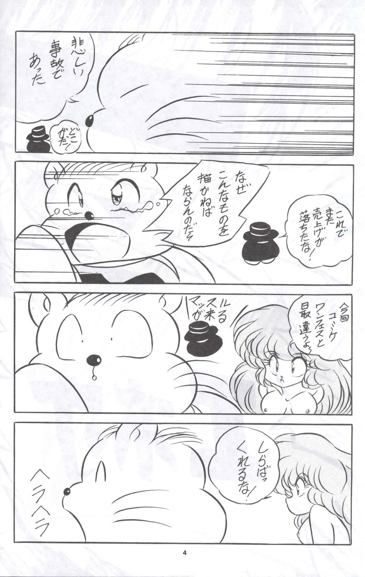 Spoon C-COMPANY SPECIAL STAGE 12 - Sailor moon Ranma 12 Urusei yatsura Mulher - Page 5