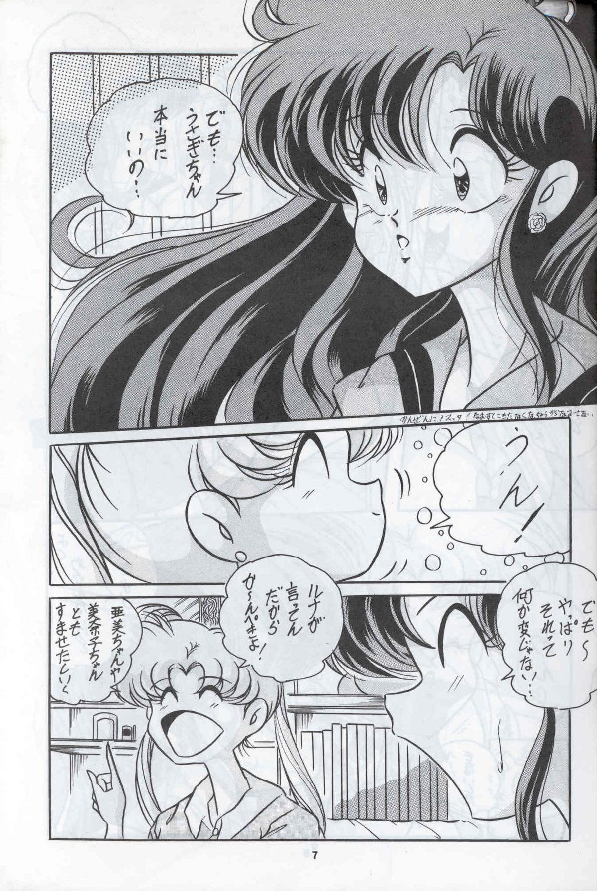 Wild Amateurs C-COMPANY SPECIAL STAGE 12 - Sailor moon Ranma 12 Urusei yatsura Cumfacial - Page 8
