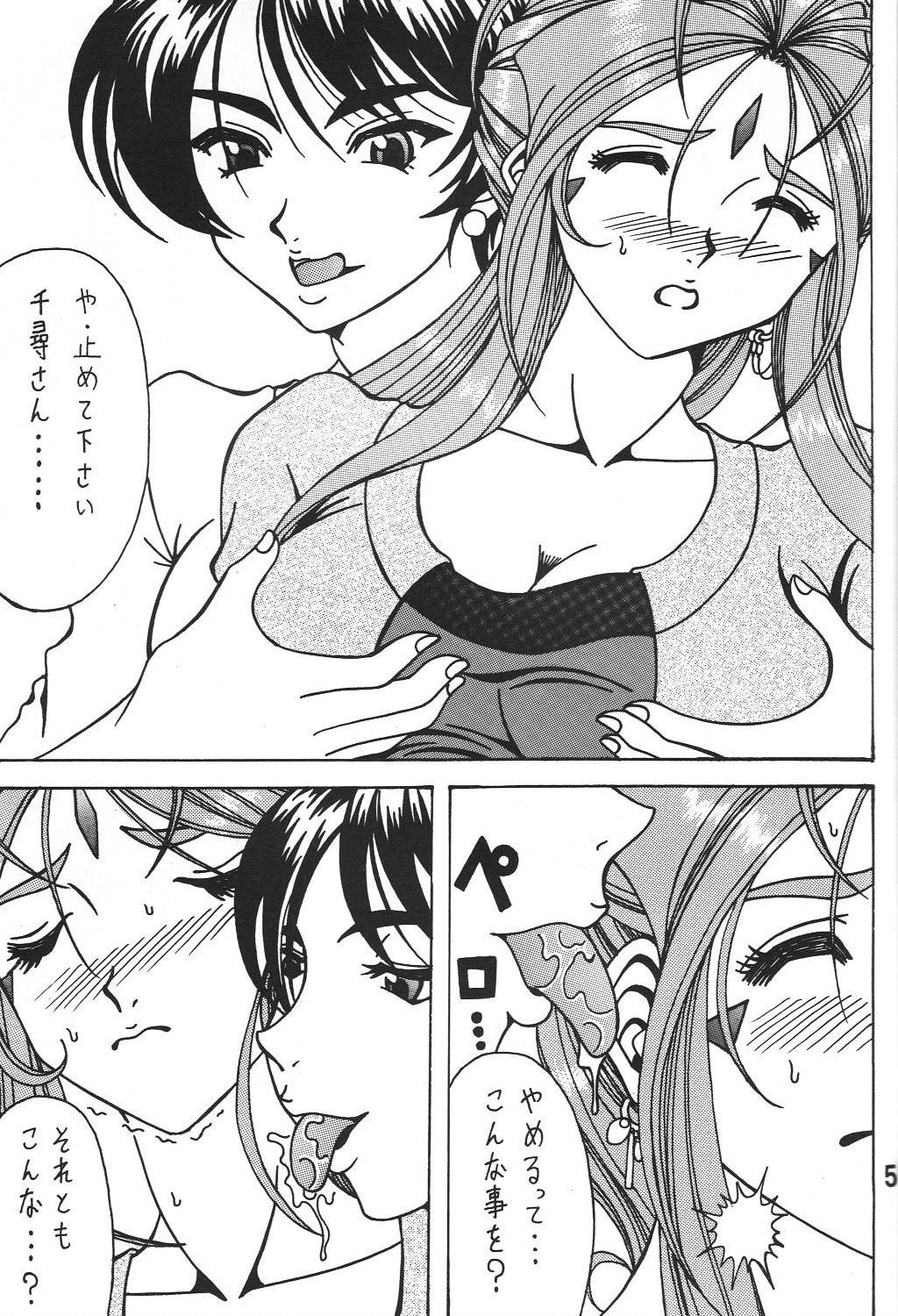 Tribute Megami no yuri kago - Ah my goddess Dotado - Page 4