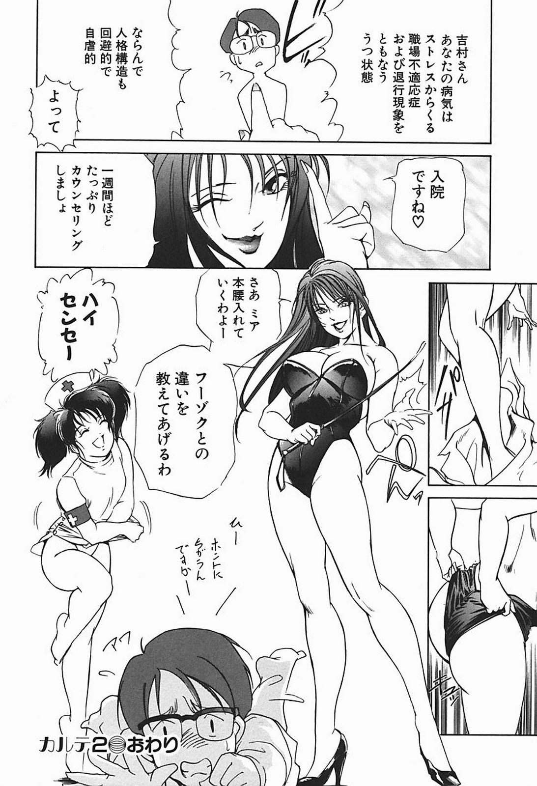 Body Therapy 48