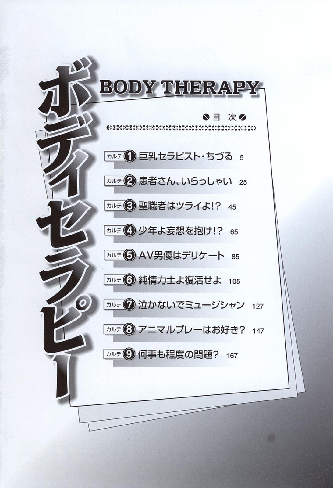 Slut Body Therapy Holes - Page 9