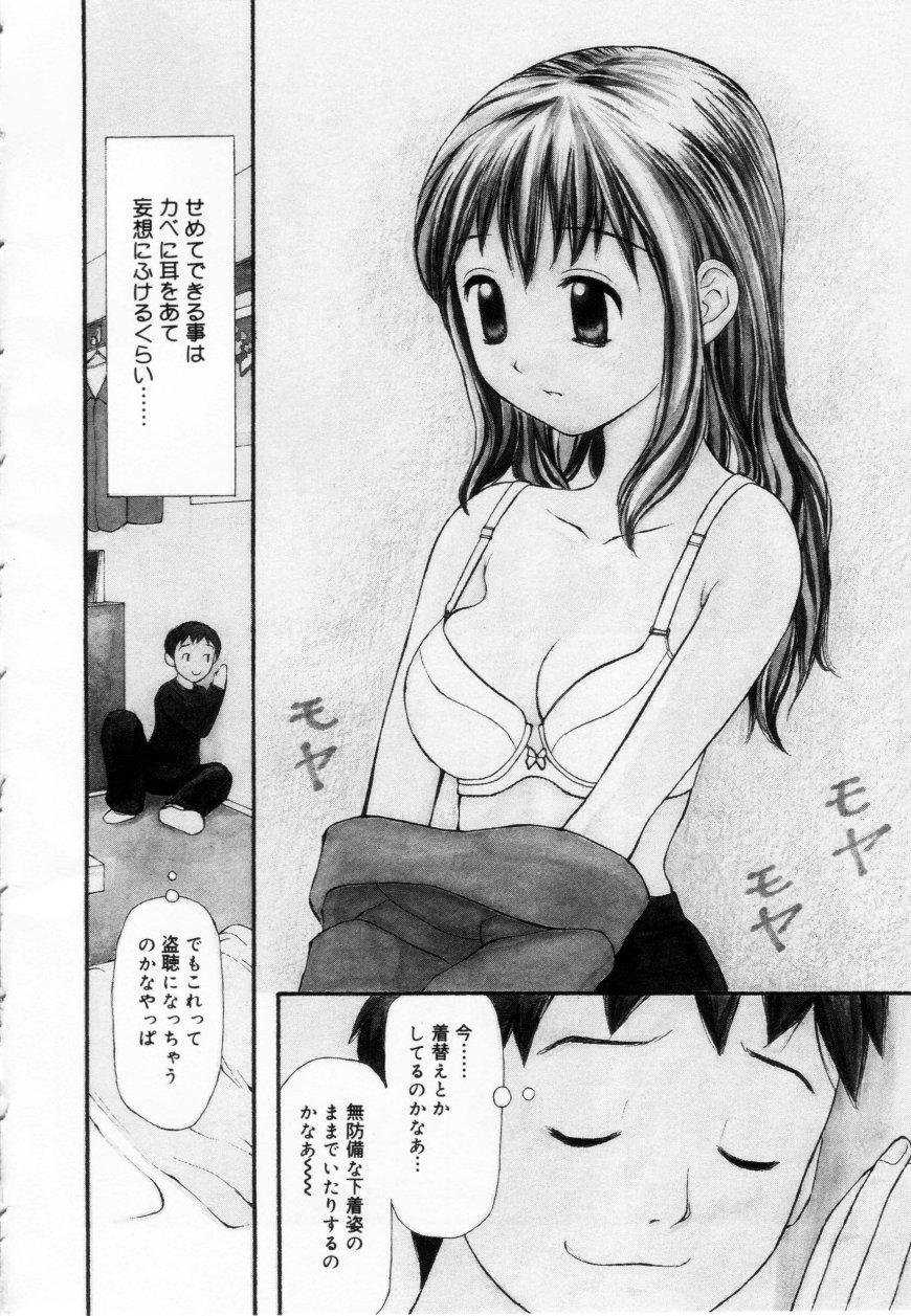 Namorada Zubunure no Onna no Ko Swing - Page 6