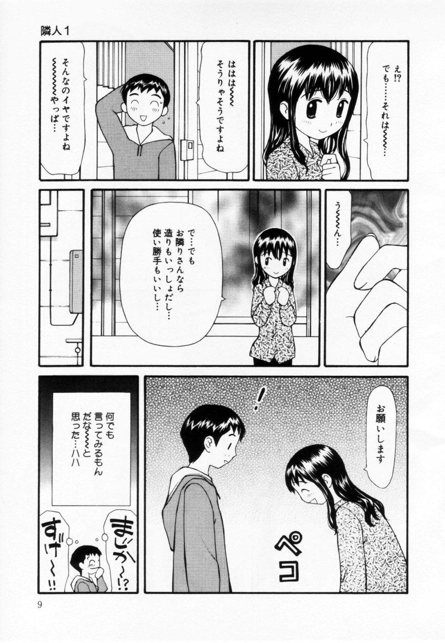 Namorada Zubunure no Onna no Ko Swing - Page 9