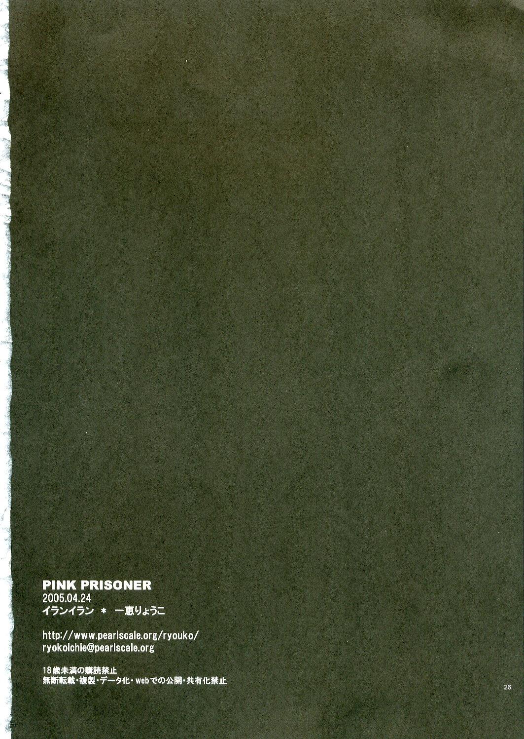Fleshlight PINK PRISONER - D.gray-man Bangla - Page 25