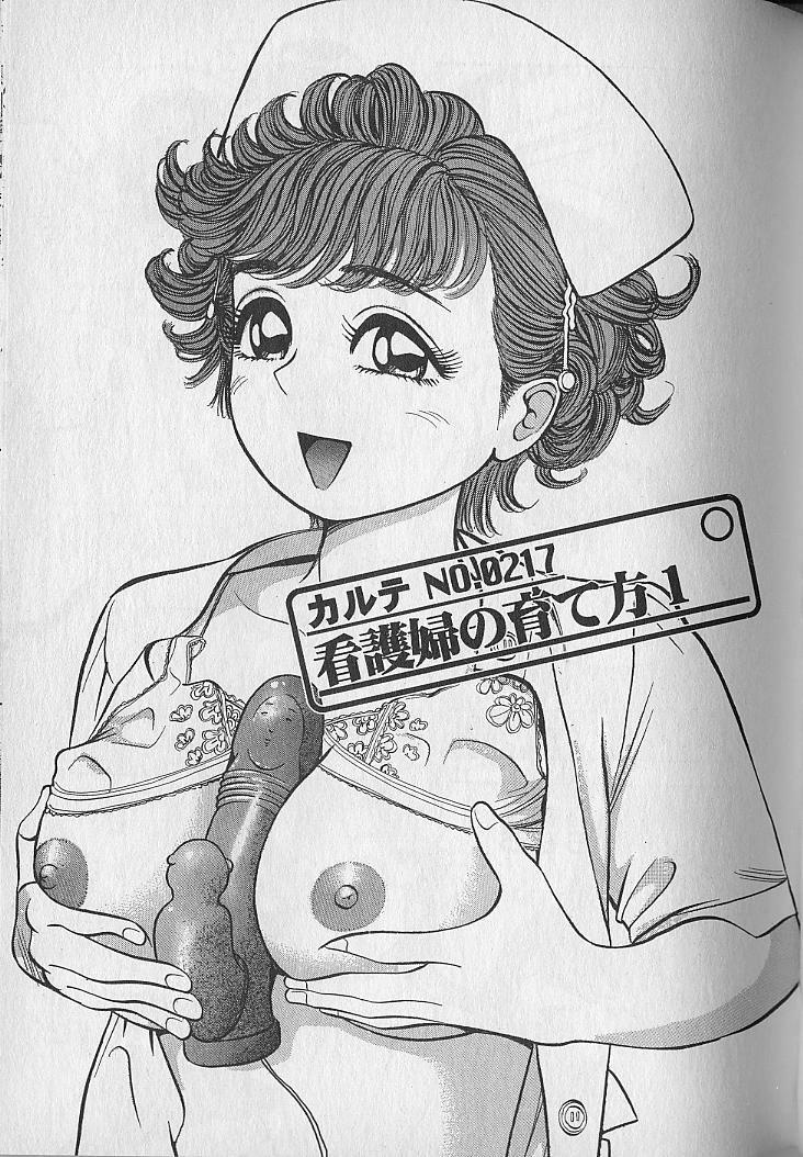 Gokuraku Nurse 2 10