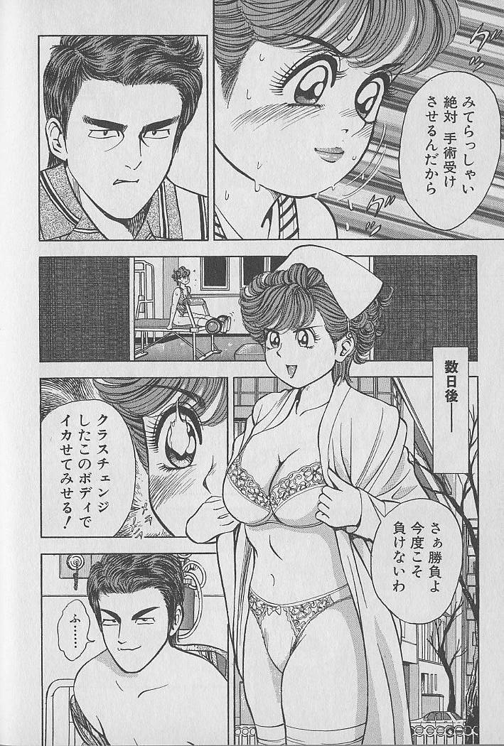Gokuraku Nurse 2 16