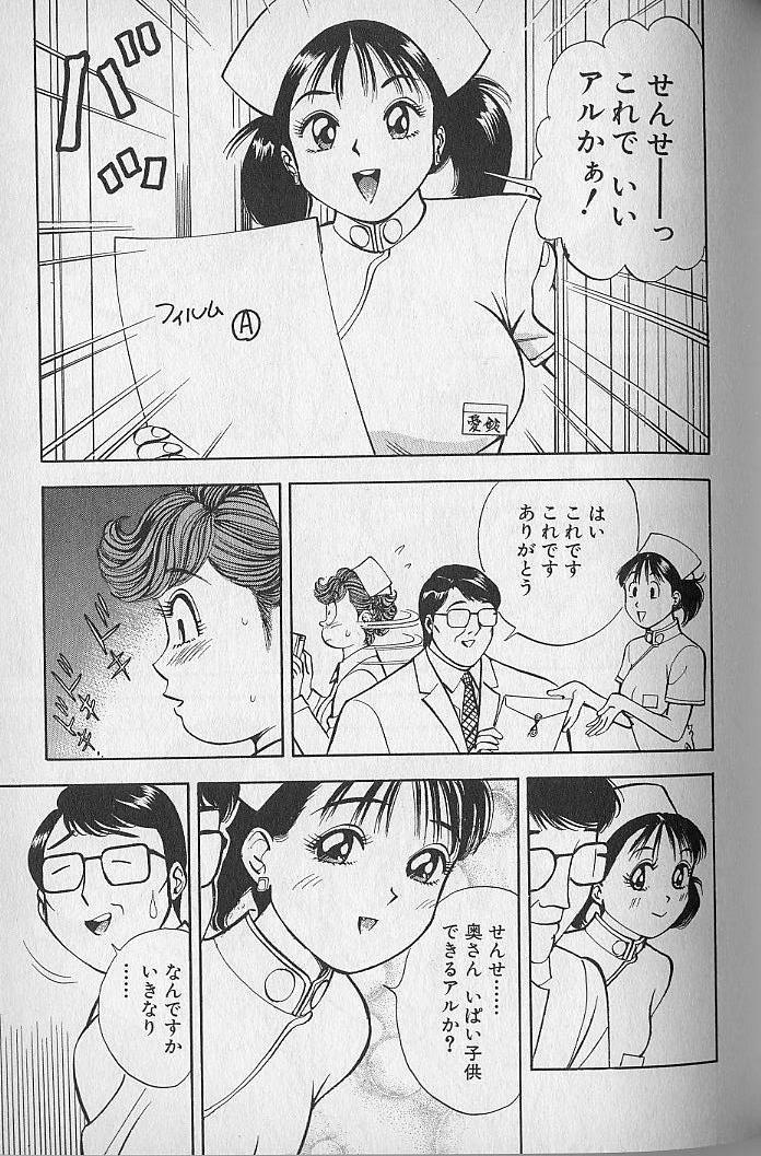 Gokuraku Nurse 2 180