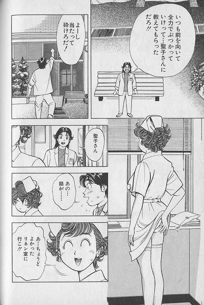Gokuraku Nurse 2 51