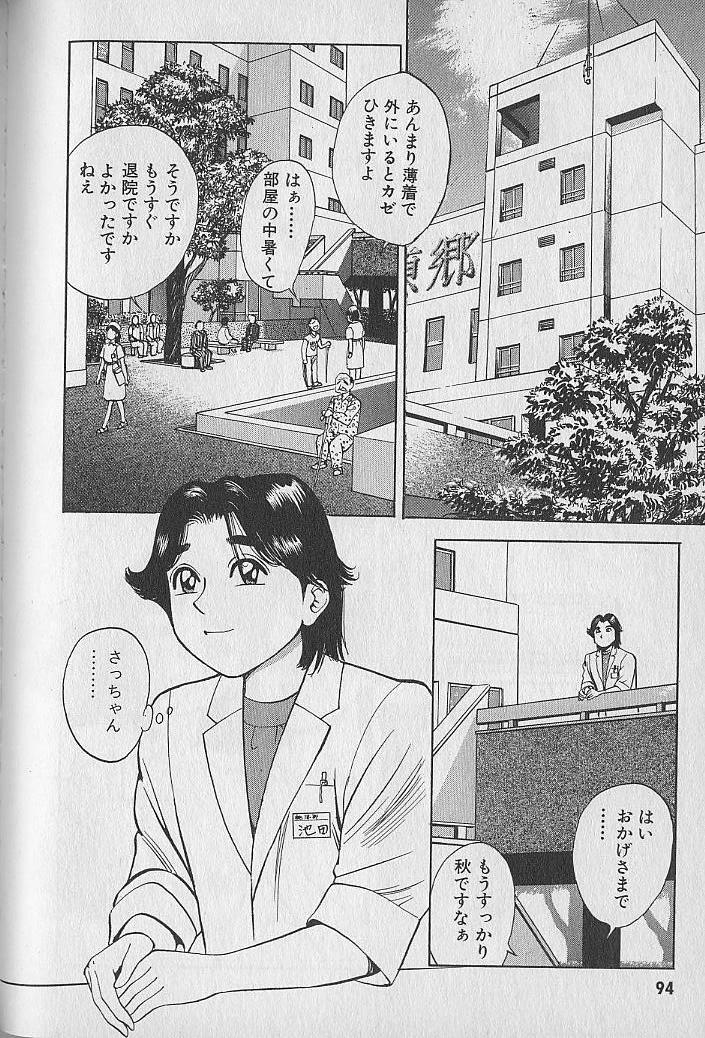Gokuraku Nurse 2 92