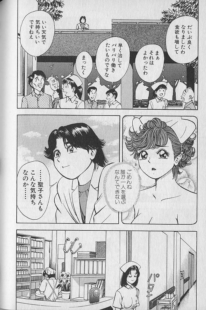 Gokuraku Nurse 2 94