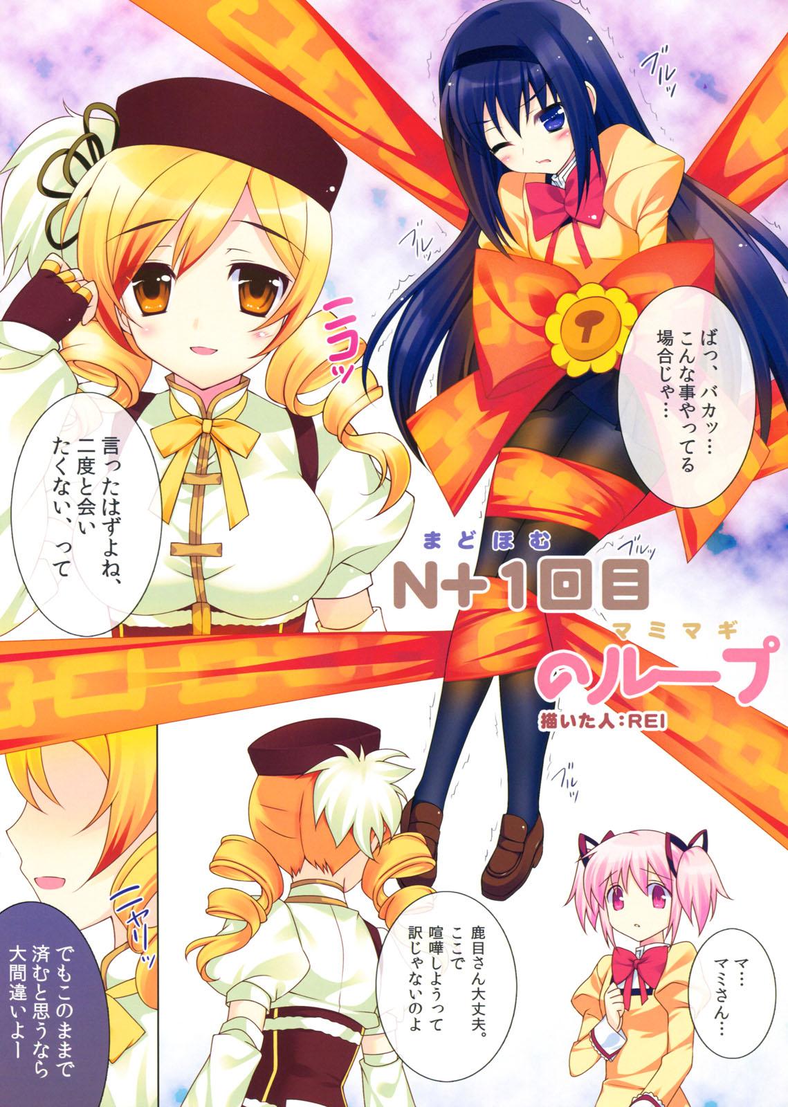 Nuru Madohomu Mami☆Magi - Puella magi madoka magica Milk - Page 4