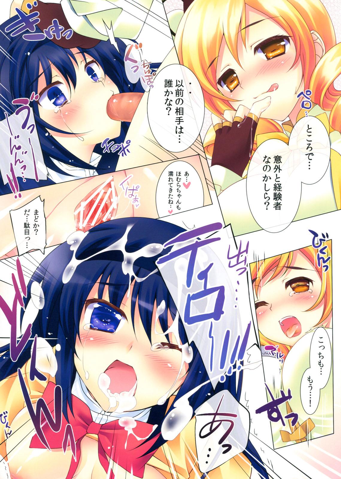 Gemendo Madohomu Mami☆Magi - Puella magi madoka magica Plumper - Page 9