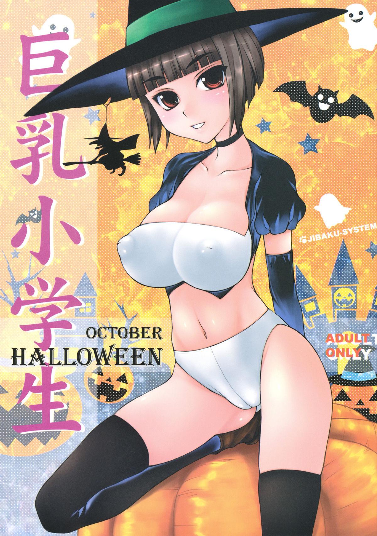 Trick or Treat!! / Kyonyuu Shougakusei Halloween 13